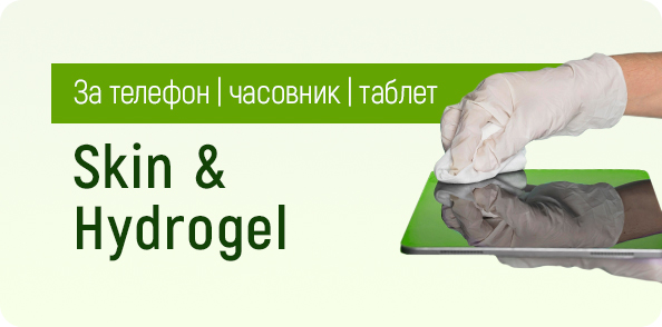 mega-device.com hydrogel cutting - хидрогел изрязване