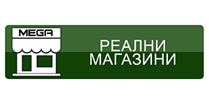 МАГАЗИНИ В СТРАНАТА